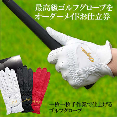 ホールインワン記念品のアーカイブプラス