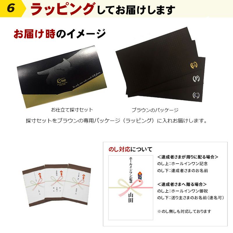 オーダーメイドゴルフグローブ仕立券　ホールインワン記念品