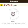 記念品名入れビールジョッキ ホールインワン記念品