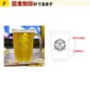 記念品名入れビールジョッキ ホールインワン記念品