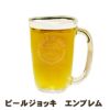 記念品名入れビールジョッキ ホールインワン記念品