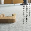 パターカップ　ホールインワン記念品