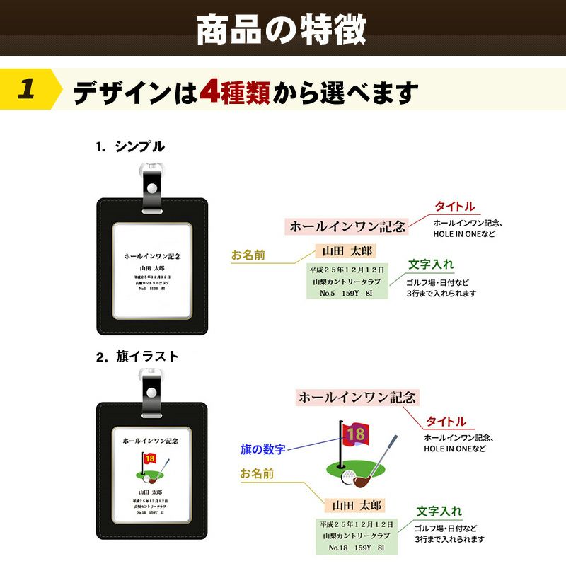 ゴルフバッグタグ　ホールインワン記念品