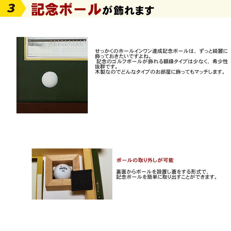 スコアーカード額　ホールインワン記念品