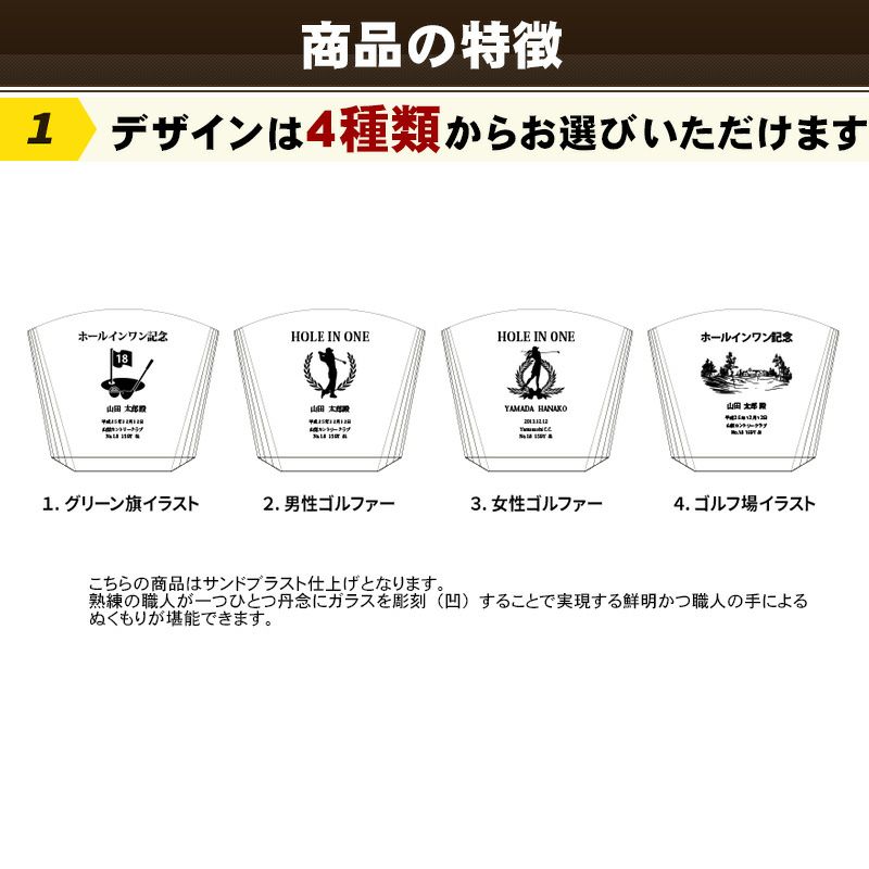 ホールインワン記念品　楯