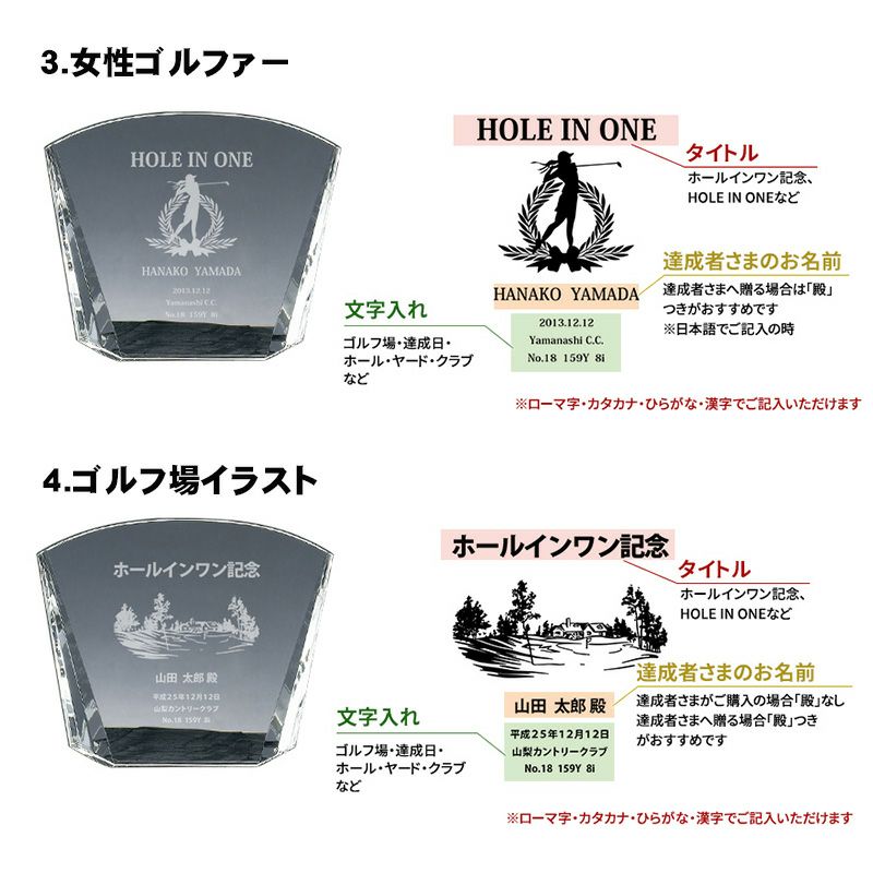 ホールインワン記念品　楯