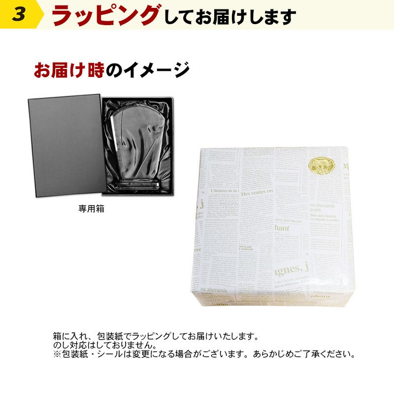 ホールインワン記念品　楯