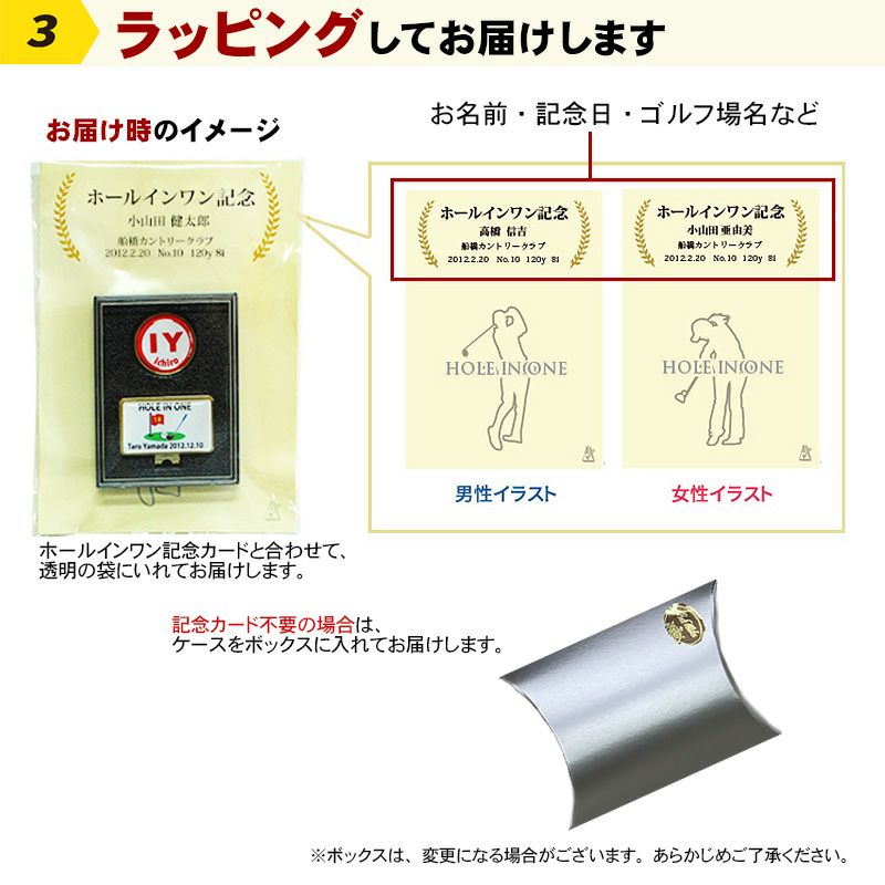 ホールインワン記念品　クリップマーカー