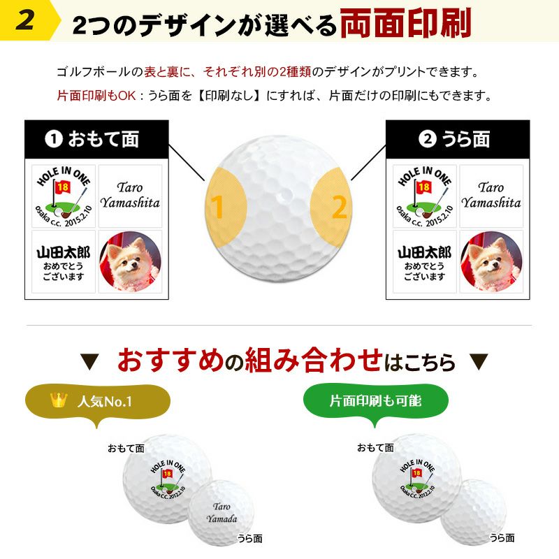 名入れ　ゼクシオプレミアム ゴルフボール　ホールインワン記念品