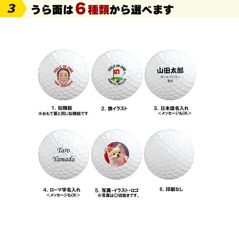 ゼクシオプレミアム 名入れゴルフボール　ホールインワン記念品