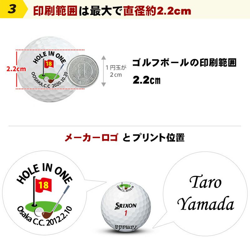 スリクソン Z-STAR XV 名入れゴルフボール　ホールインワン記念品