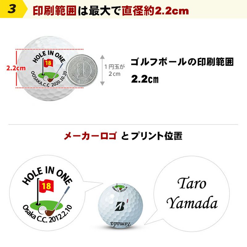 ブリヂストン TOUR BX 名入れゴルフボール　ホールインワン記念品