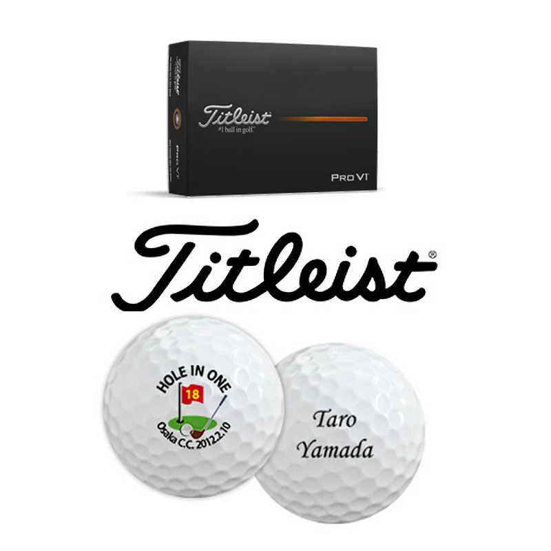 タイトリスト PRO V1 名入れゴルフボール　ホールインワン記念品