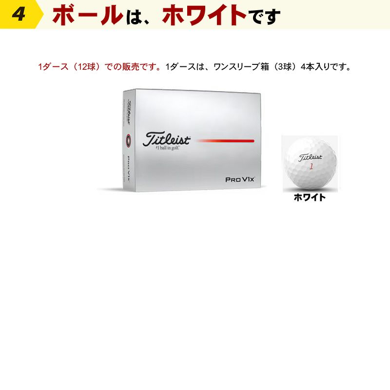  タイトリスト PRO V1x 名入れゴルフボール　ホールインワン記念品