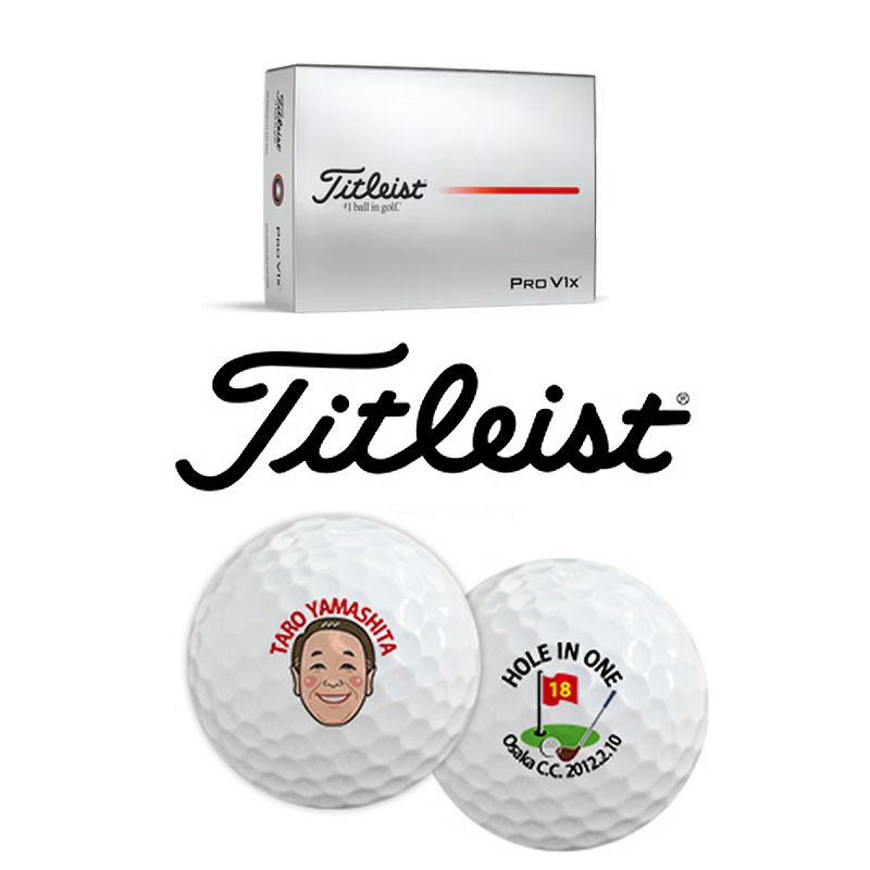タイトリスト PRO V1x 名入れゴルフボール　ホールインワン記念品