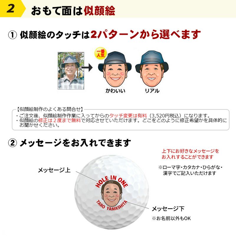 プリント専用　名入れゴルフボール　ホールインワン記念品
