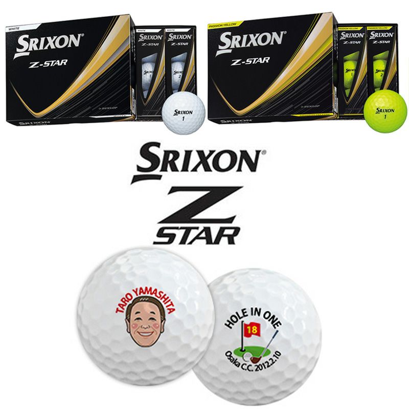 スリクソン Z-STAR 名入れゴルフボール　ホールインワン記念品