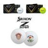 スリクソン Z-STAR 名入れゴルフボール　ホールインワン記念品