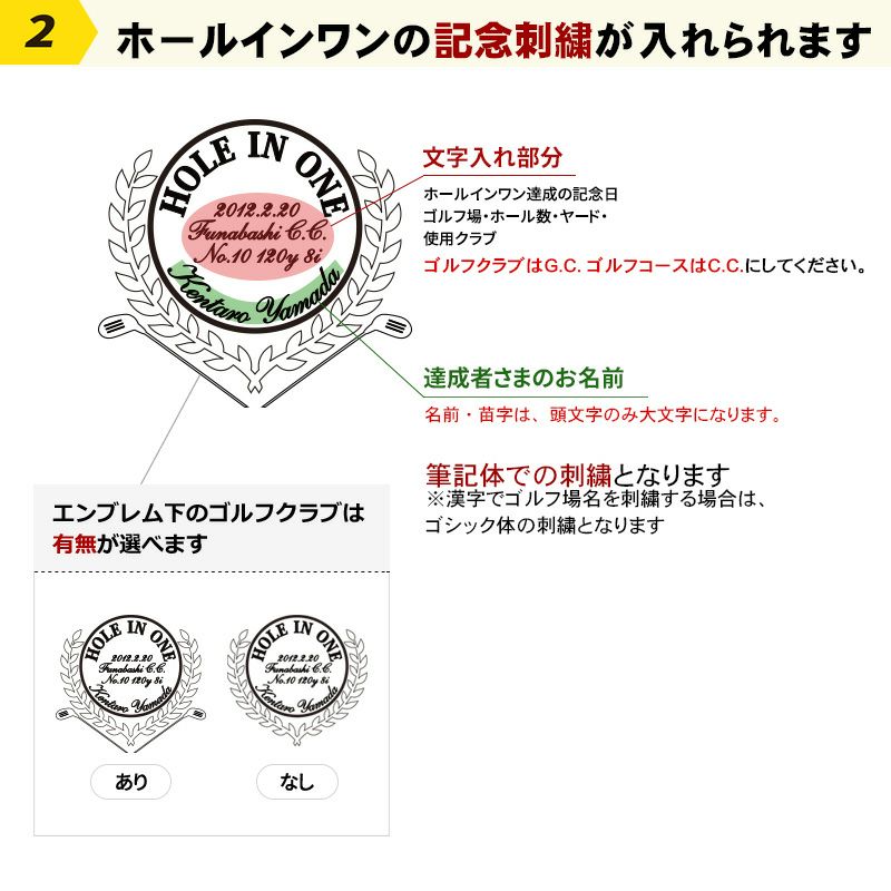 今治タオル ホールインワン記念品 刺繍