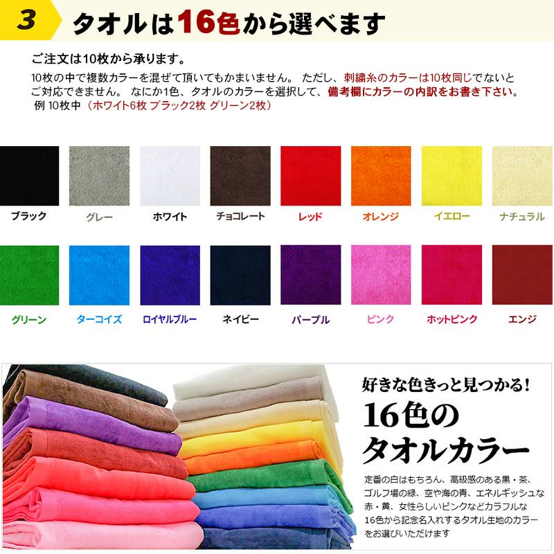 今治タオル ホールインワン記念品 刺繍