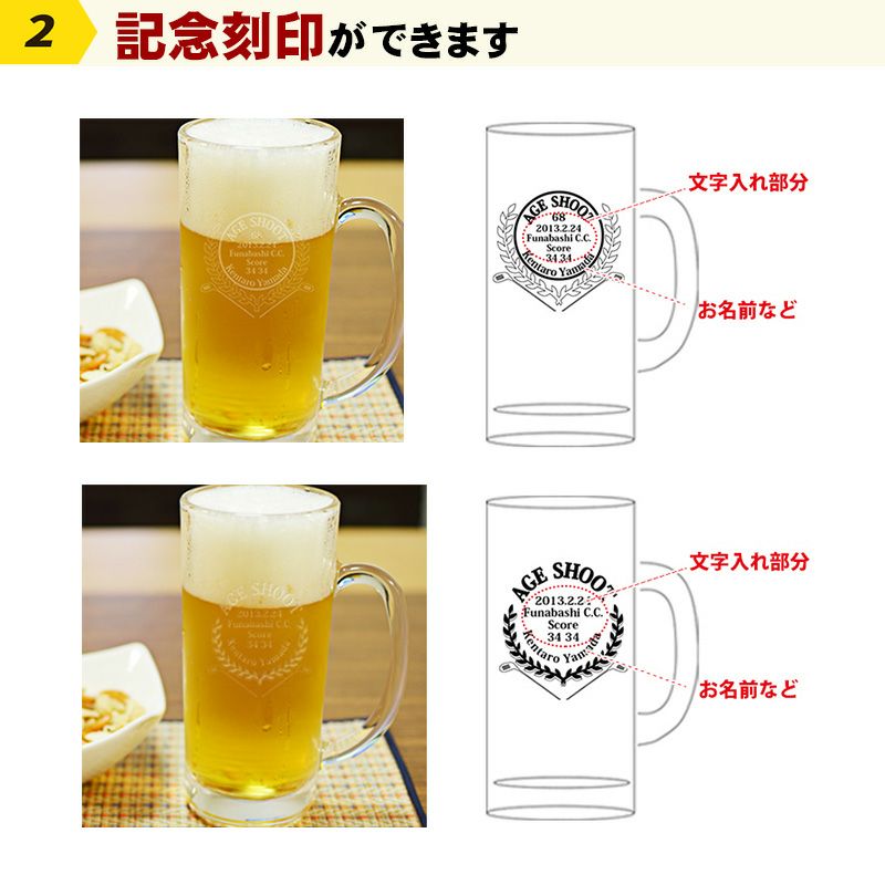 ビールジョッキ エイジシュート記念品