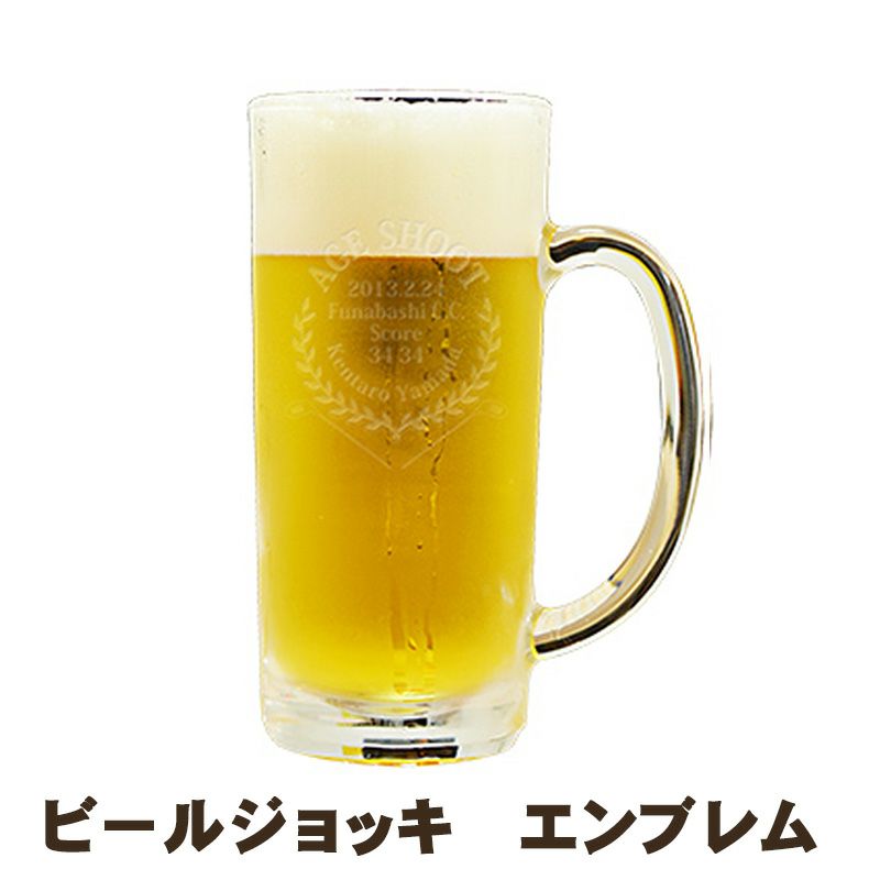 ビールジョッキ エイジシュート記念品