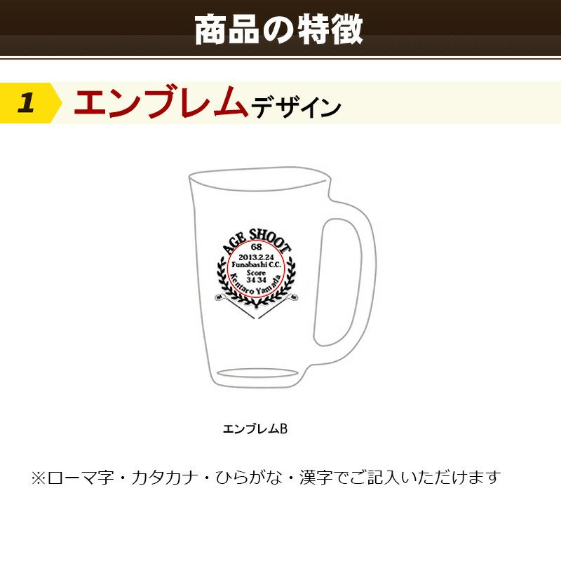 ビールジョッキ エイジシュート記念品