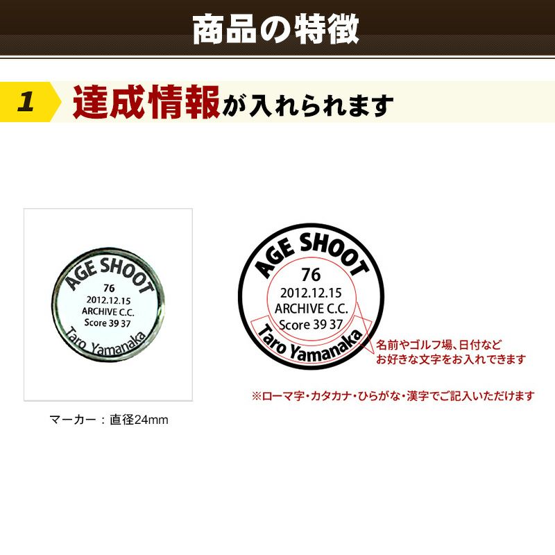 ゴルフ グリーンフォーク エイジシュート記念品