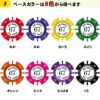 エイジシュート記念　カジノチップマーカー