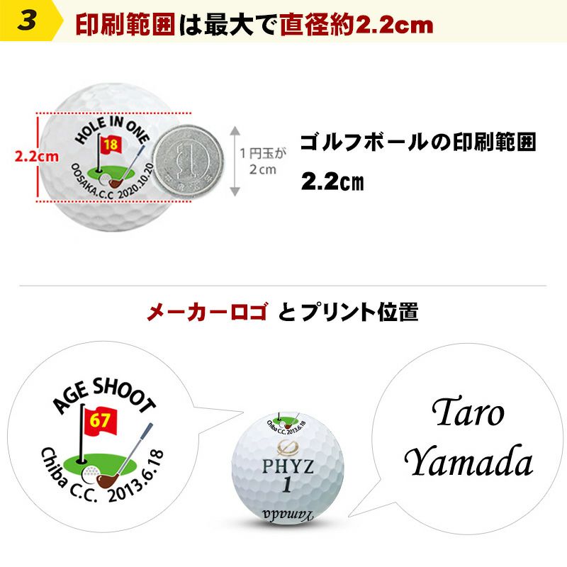 エイジシュート記念 名入れゴルフボール