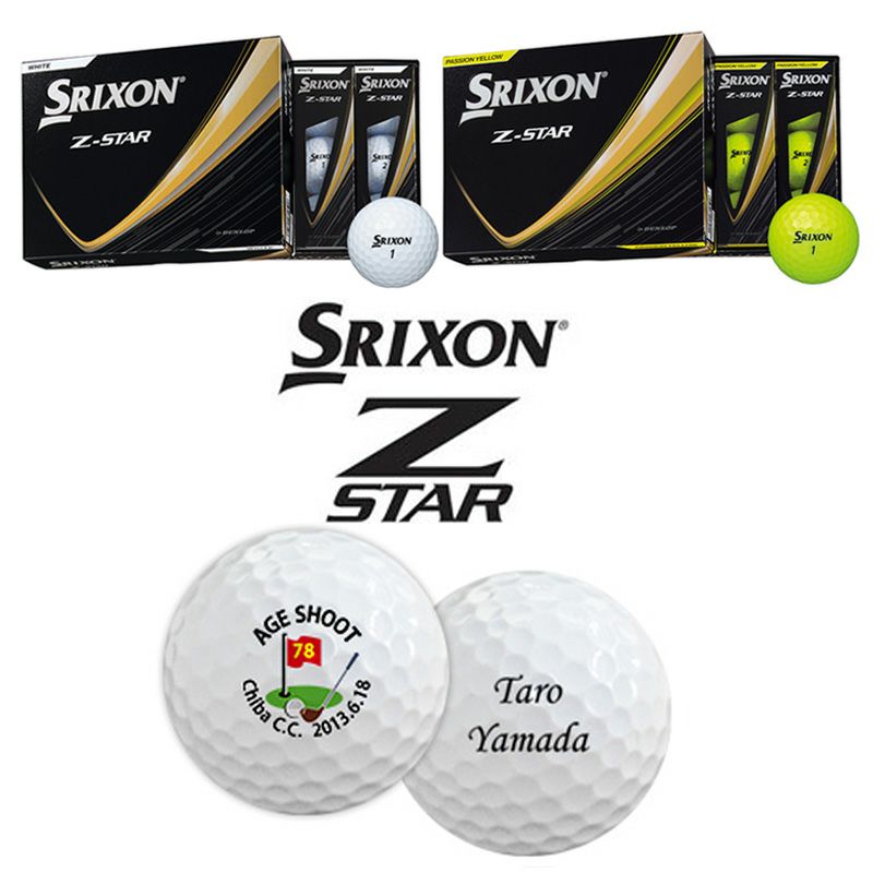 エイジシュート記念 名入れゴルフボール