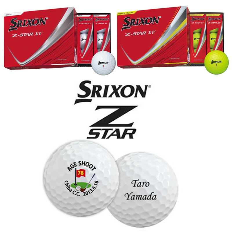 エイジシュート記念 名入れゴルフボール