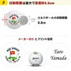 エイジシュート記念 名入れゴルフボール