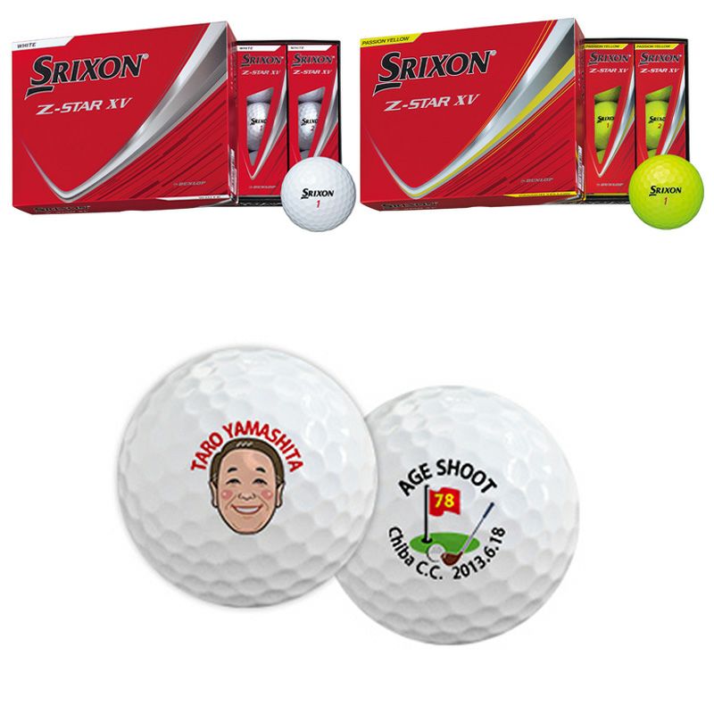 エイジシュート記念 名入れ 似顔絵 ゴルフボール