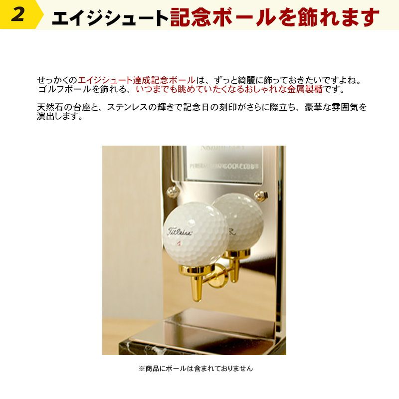 エイジシュート記念 楯