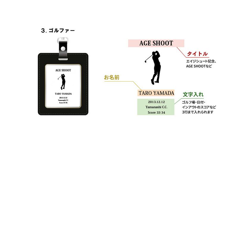 エイジシュート記念 バッグタグ