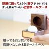 エイジシュート記念 木製ボールケース