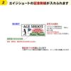 エイジシュート記念品 今治タオル