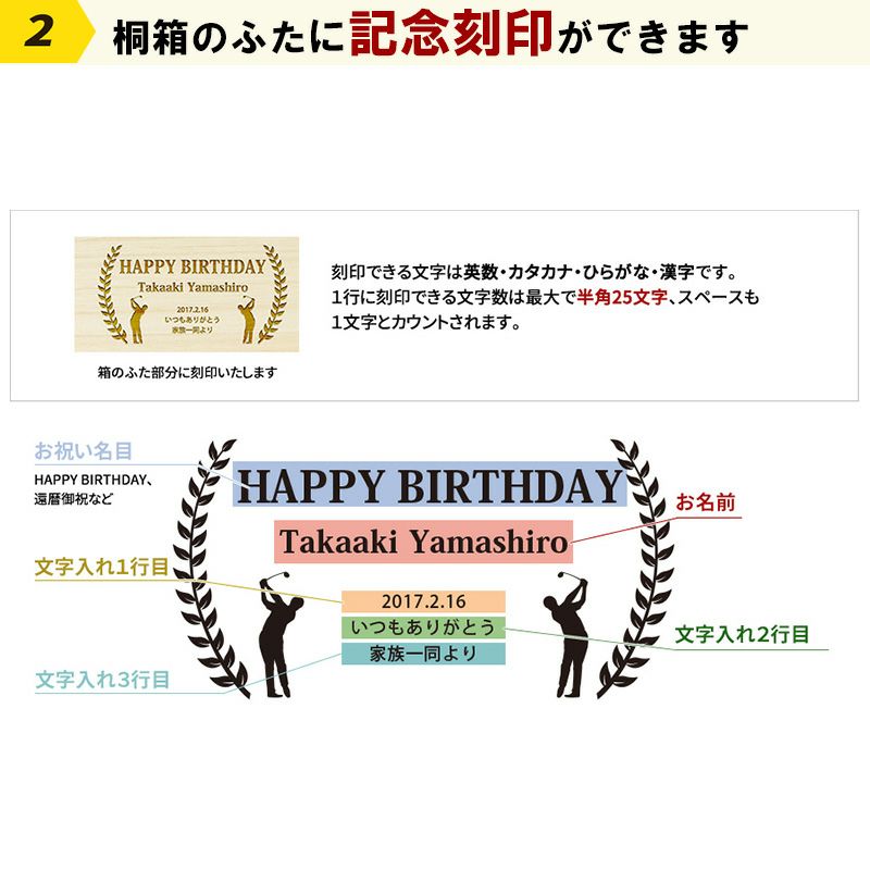 名入れゴルフギフト 名入れ箸