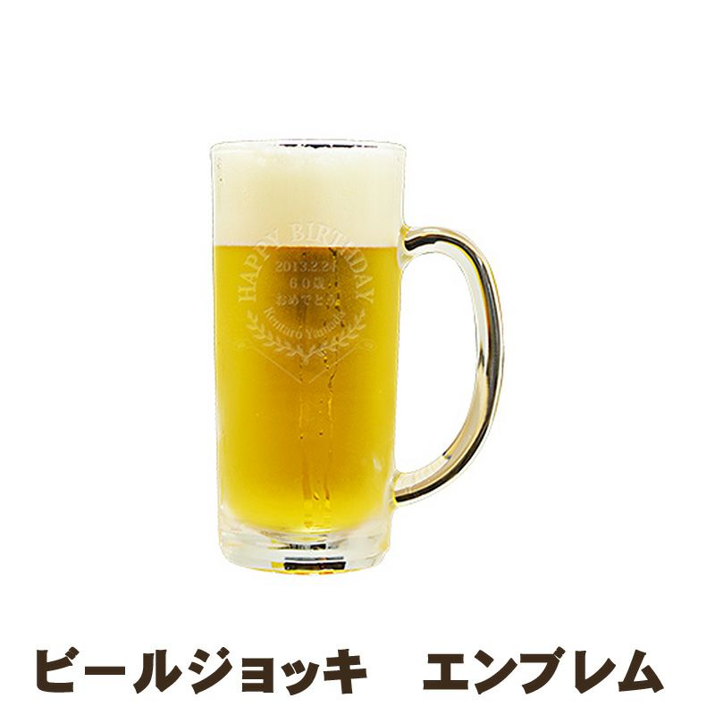 名入れゴルフギフト 名入れビールジョッキ