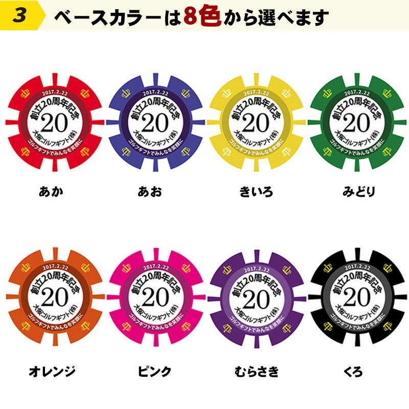 ゴルフギフト 名入れ クリップマーカー記念