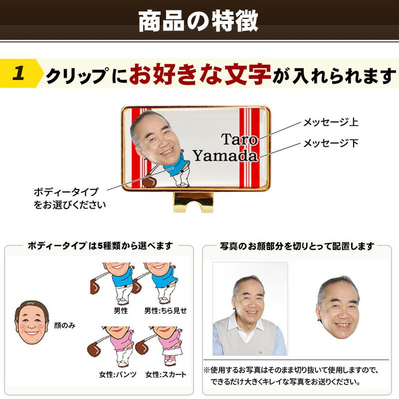 ゴルフギフト 名入れ クリップマーカー