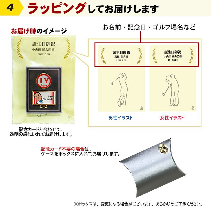 ゴルフギフト 名入れ 似顔絵クリップマーカー
