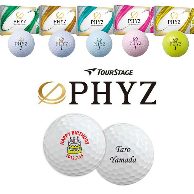 ゴルフギフト 名入れ ゴルフボール ブリヂストン PHYZ