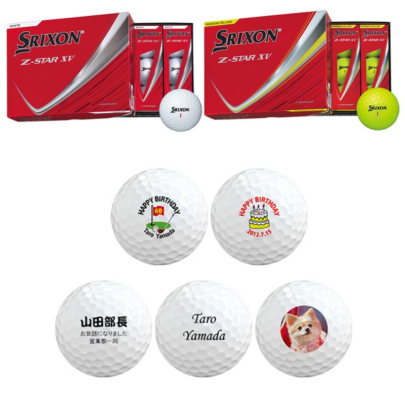 ゴルフギフト 名入れ ゴルフボール スリクソン Z-STAR