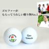 ゴルフギフト 名入れ ゴルフボール タイトリスト PRO V1