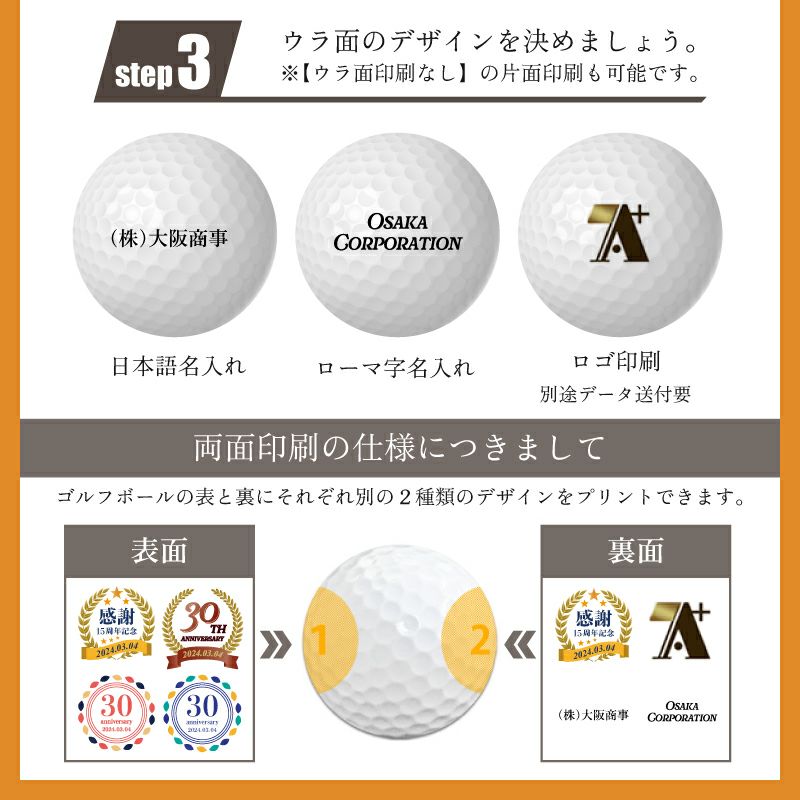 周年記念 名入れ ゴルフボール