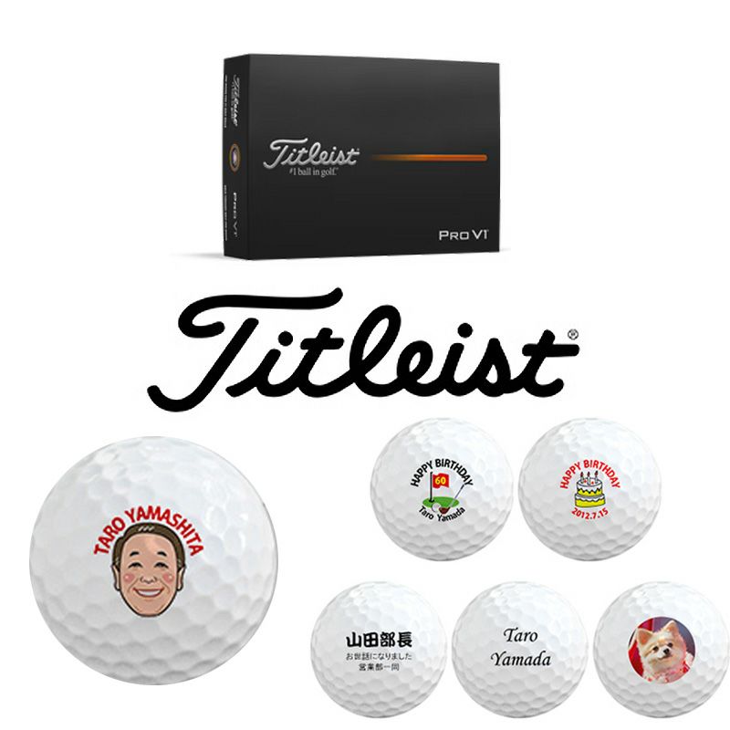 名入れ 似顔絵 ゴルフボール タイトリスト PRO V1