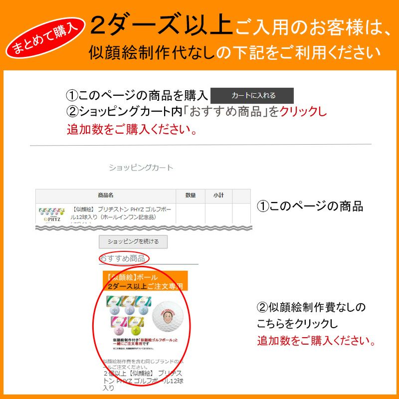 名入れ 似顔絵 ゴルフボール ブリヂストン PHYZ