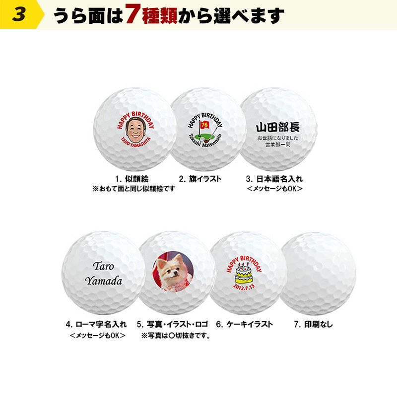 ゴルフギフト 名入れ 似顔絵 ゴルフボール ブリヂストン TOUR BXS